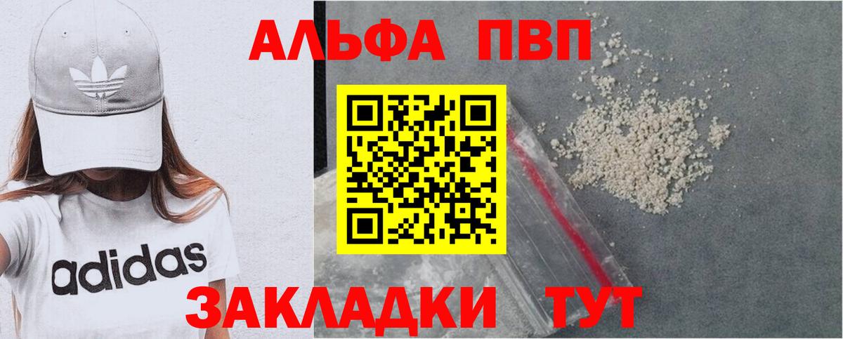 Alpha-PVP Соль  Alpha PVP крисы CK  Санкт-Петербург  Alfa_PVP СК КРИС  A PVP  Вход с VPN 