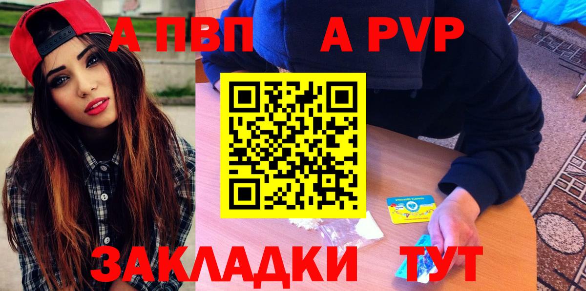 A-PVP мука Санкт-Петербург