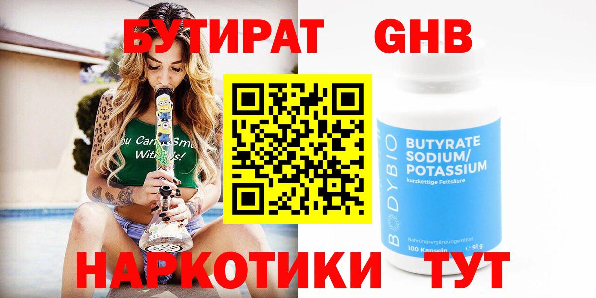 Санкт-Петербург  БУТИРАТ  Вход с VPN  БУТИРАТ буратино 