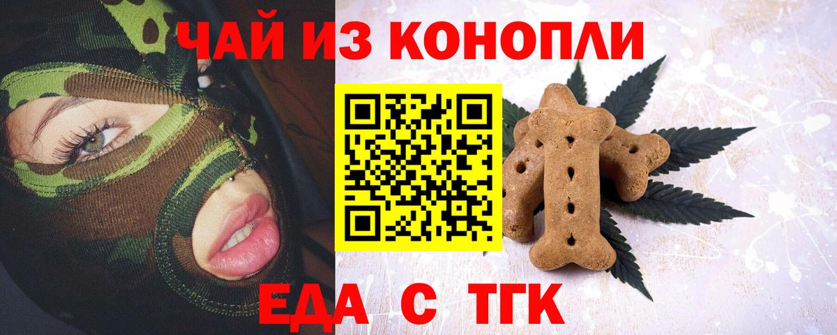 Canna-Cookies марихуана Санкт-Петербург