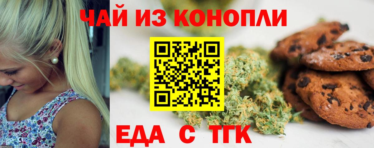 Cannafood конопля  Вход с VPN  Санкт-Петербург 