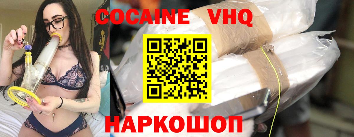 Кокаин 97% Санкт-Петербург