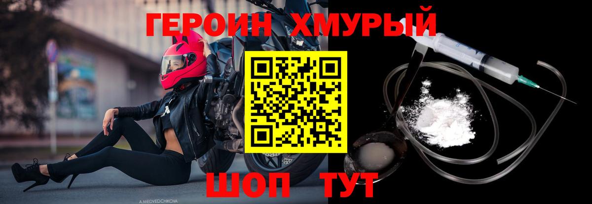 Санкт-Петербург  ГЕРОИН Афган  Вход с VPN 