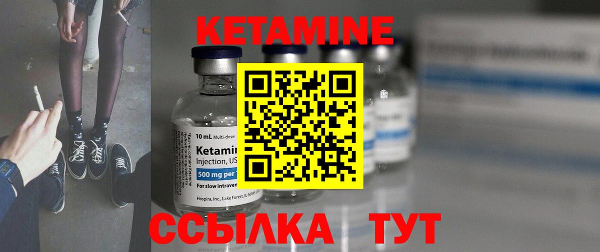 КЕТАМИН VHQ Санкт-Петербург