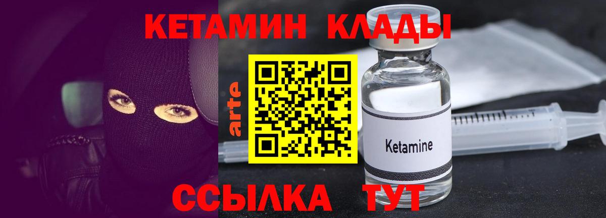 Санкт-Петербург  Кетамин VHQ  Вход с VPN  Кетамин VHQ 