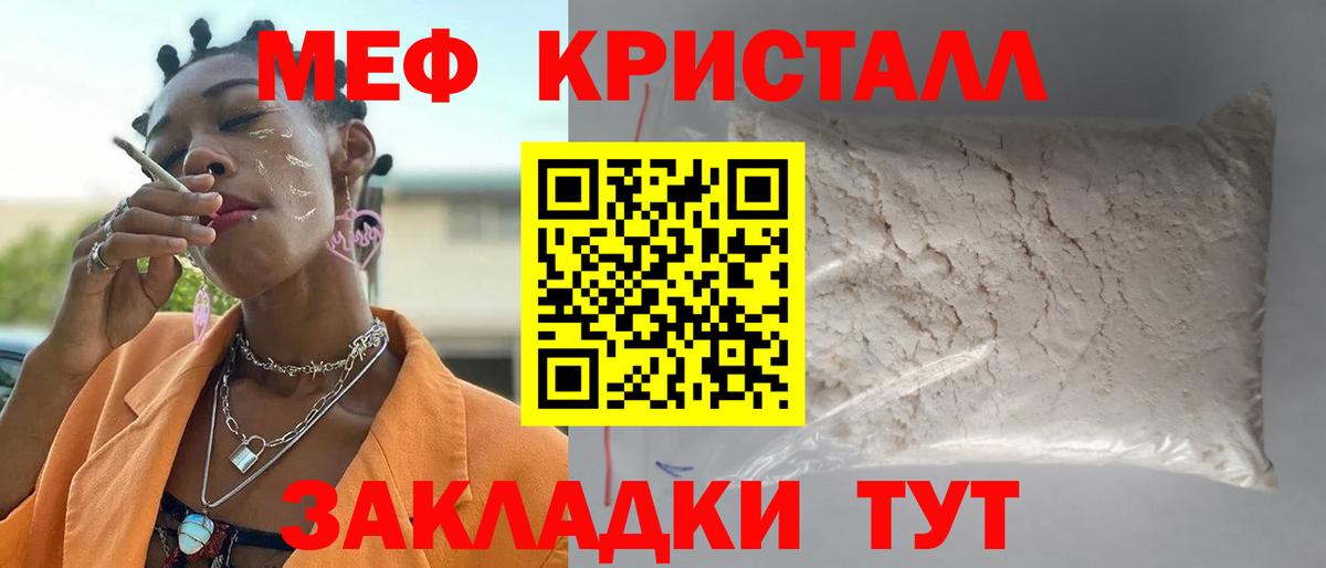 Меф кристаллы Санкт-Петербург