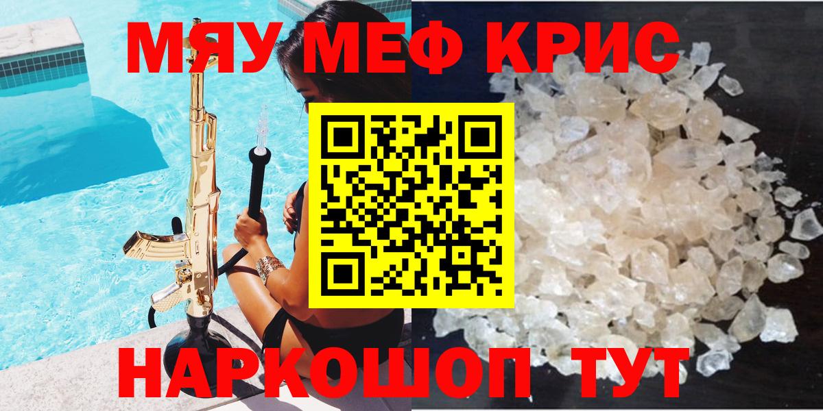 Санкт-Петербург  Мефедрон mephedrone  Вход с VPN  МЕФ mephedrone 