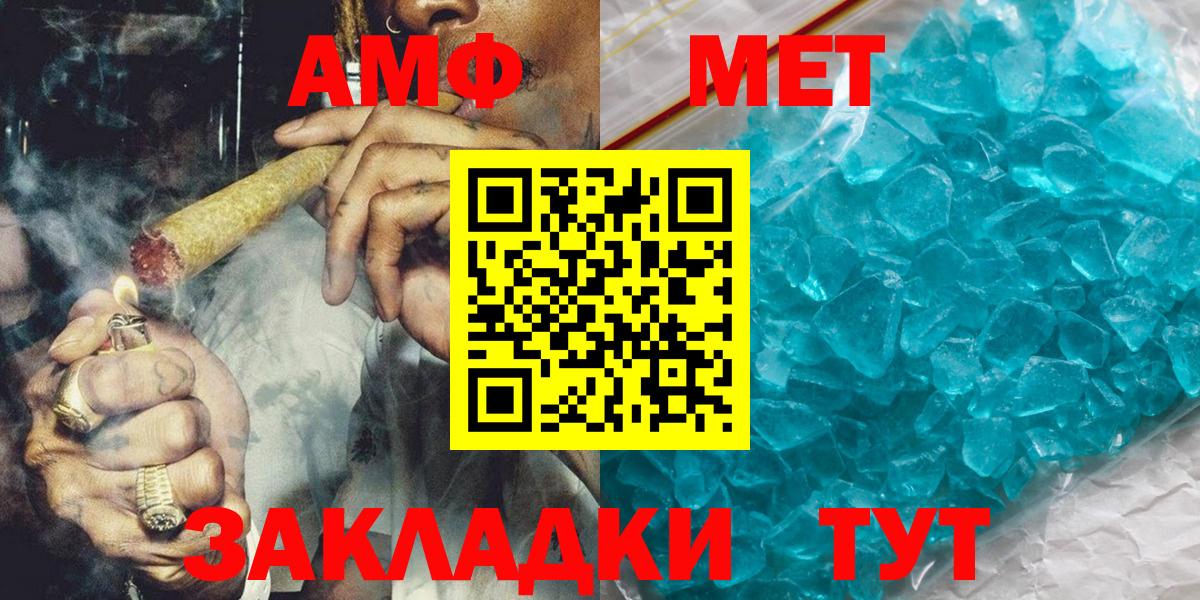 Метамфетамин  Вход с VPN  Санкт-Петербург  МЕТАМФЕТАМИН Декстрометамфетамин 99.9%  МЕТАМФЕТАМИН Декстрометамфетамин 99.9% 