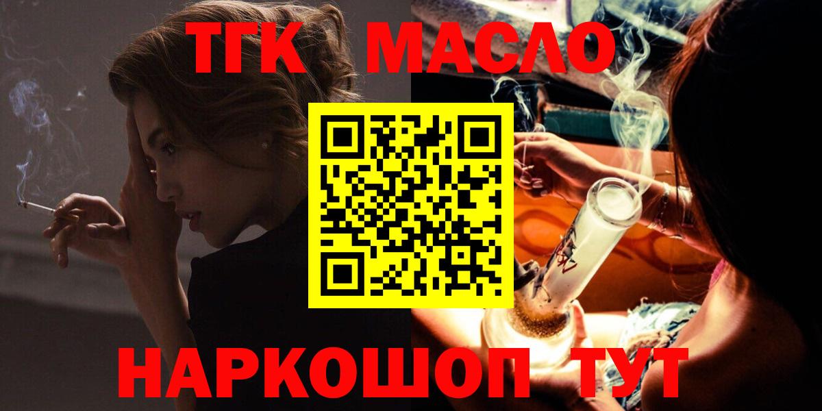 Санкт-Петербург  ТГК вейп с тгк  Вход с VPN 